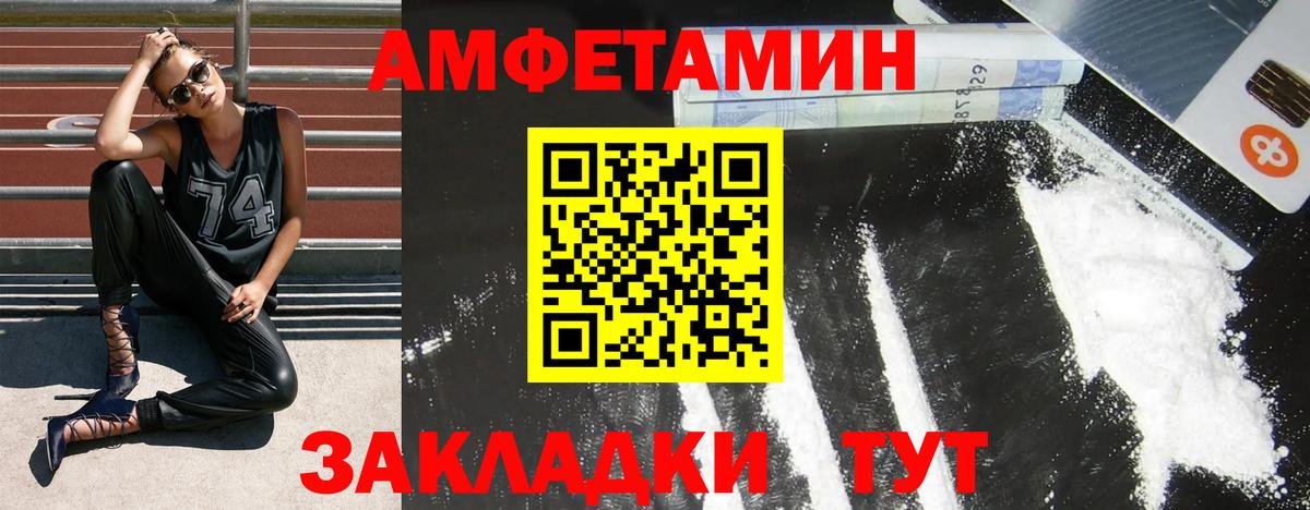 Amphetamine Premium  АМФЕТАМИН  АМФ  Вход с VPN  Чебоксары 