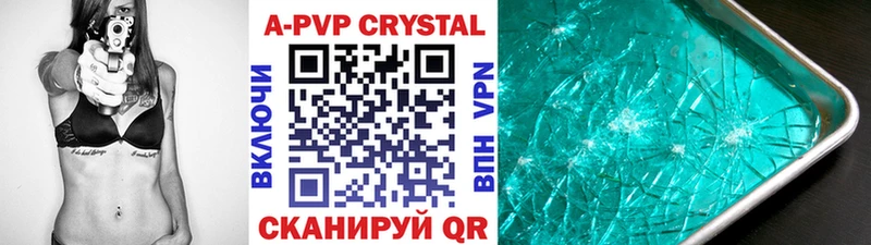 APVP СК КРИС закладки Чебоксары