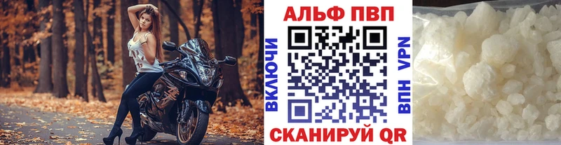Alpha-PVP Crystall Чебоксары