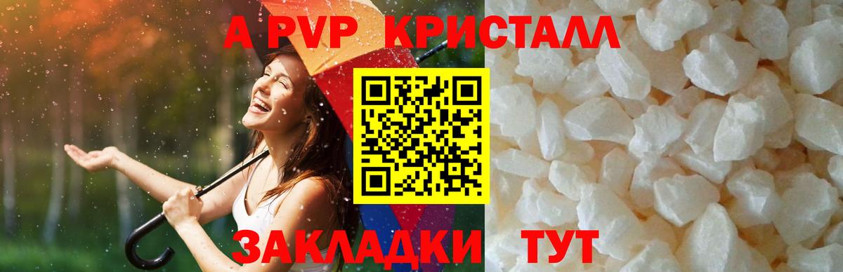 Alpha PVP СК Чебоксары