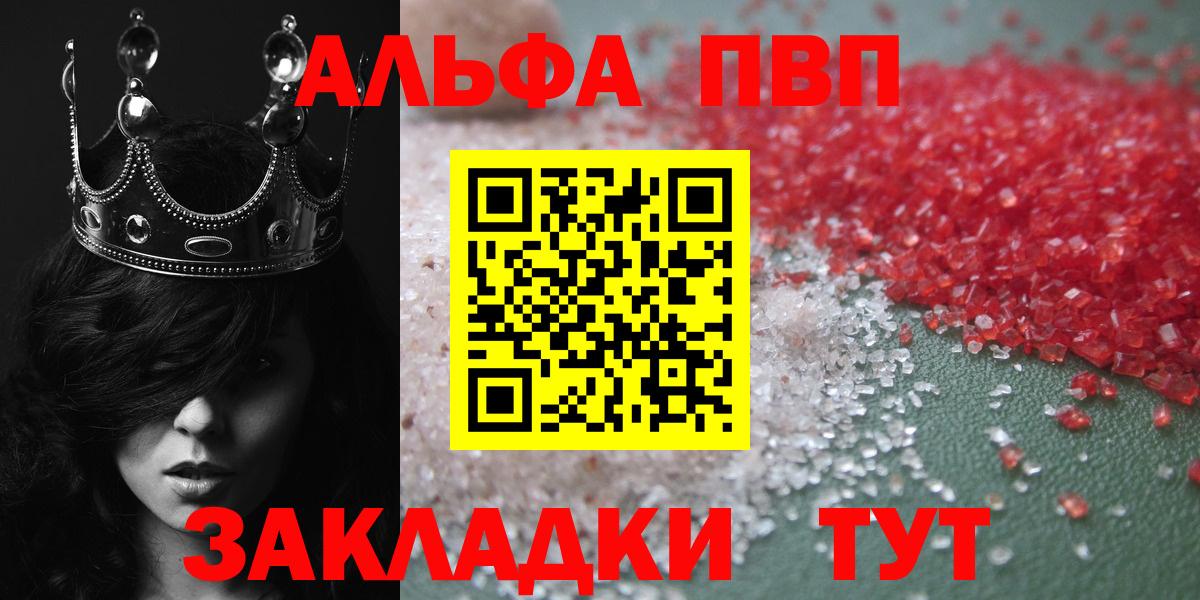 дарнет шоп  A PVP VHQ  Чебоксары  Вход с VPN  APVP Соль 