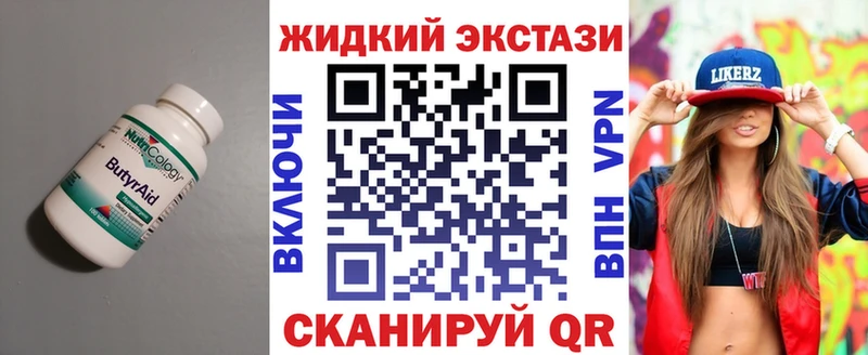 наркошоп Чебоксары OMG рабочий сайт Бутират бутик
