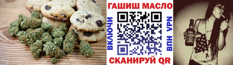 Печенье с ТГК марихуана  что такое   Чебоксары 