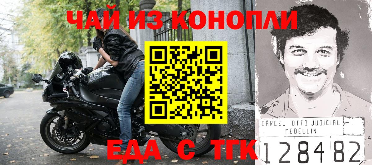 Еда ТГК марихуана  Вход с VPN  Чебоксары 