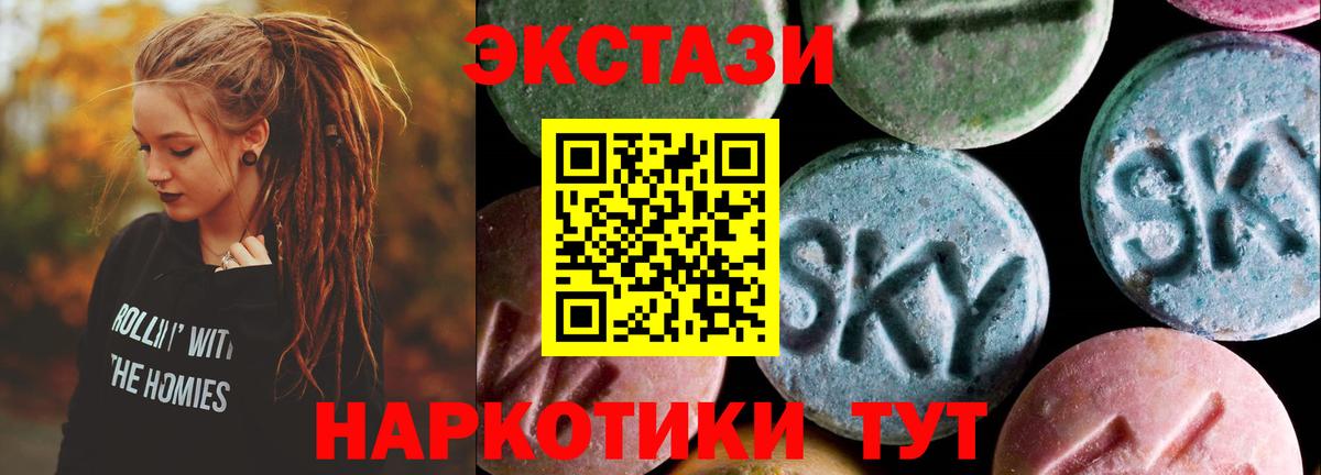 Ecstasy ешки Чебоксары