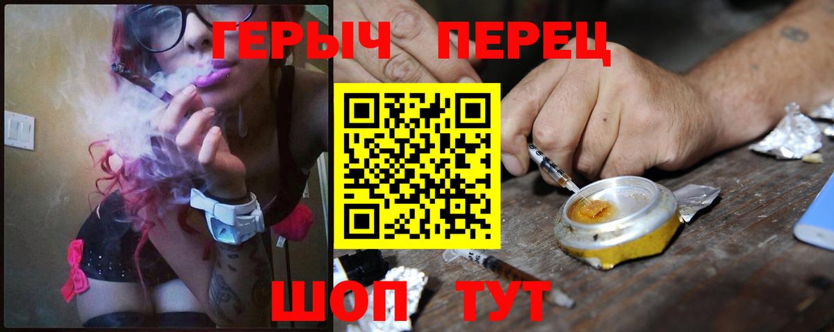 ГЕРОИН белый Чебоксары