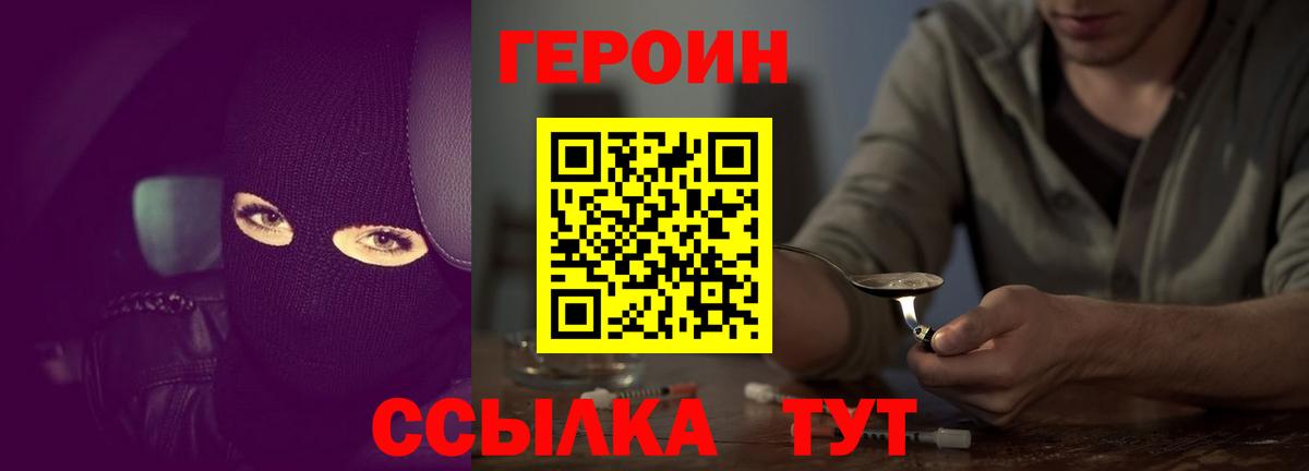 Чебоксары  ГЕРОИН гречка  Вход с VPN 