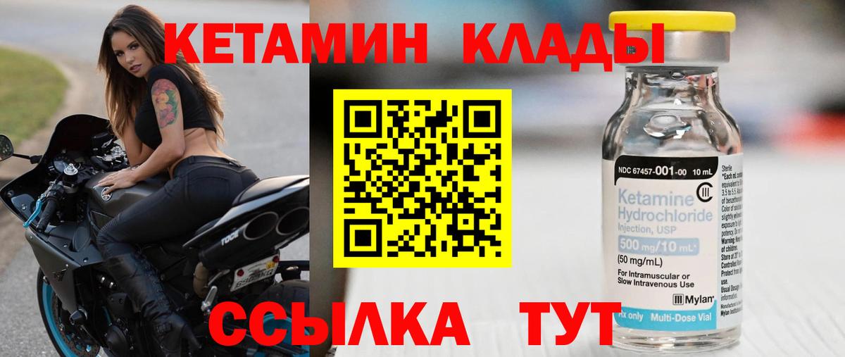 КЕТАМИН VHQ Чебоксары