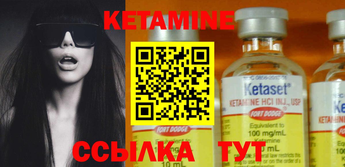 КЕТАМИН VHQ  Вход с VPN  Чебоксары 