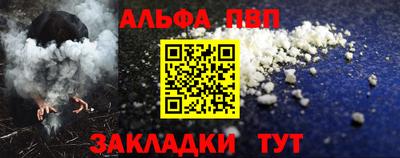 альфа пвп VHQ Удомля