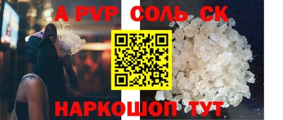 альфа пвп VHQ Удомля