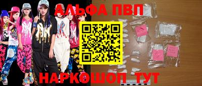 альфа пвп VHQ Удомля