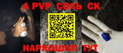 альфа пвп VHQ Удомля