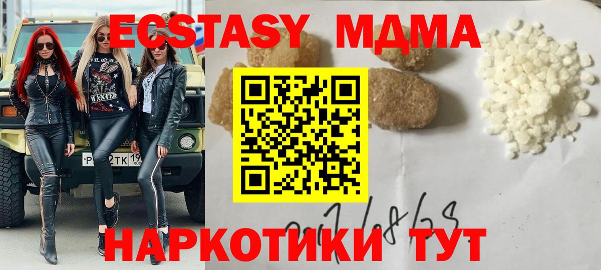 МДМА Molly  Вход с VPN  Чебоксары 