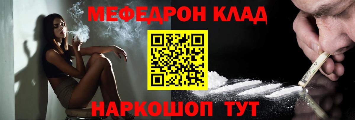 Меф мука  Вход с VPN  Чебоксары 