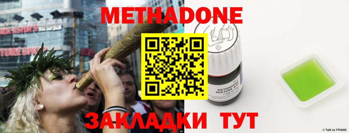 Чебоксары  МЕТАДОН мёд  Вход с VPN  Метадон белоснежный 