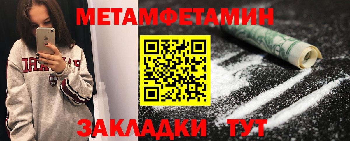 МЕТАМФЕТАМИН витя Чебоксары