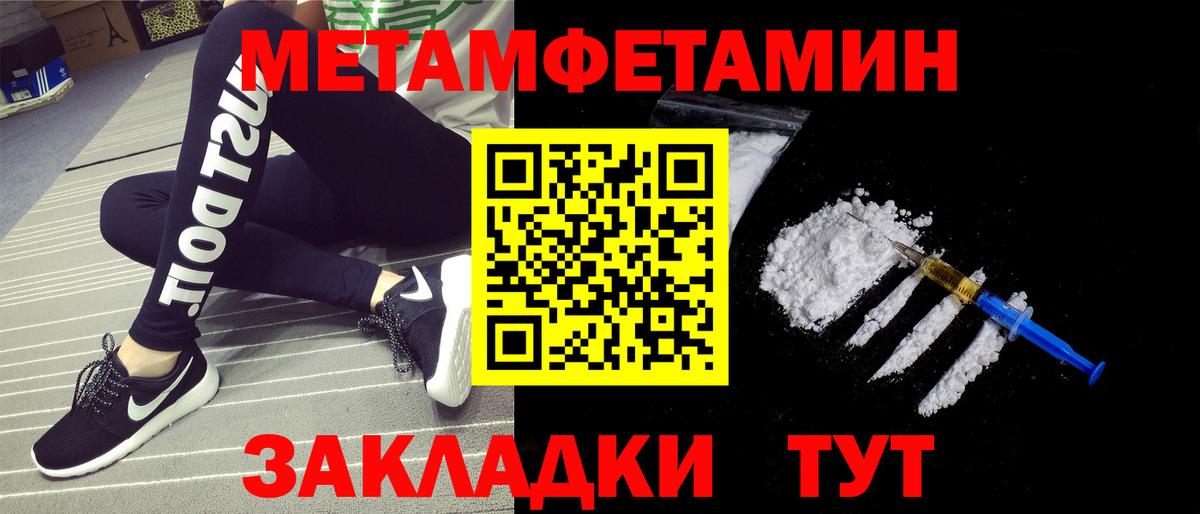 МЕТАМФЕТАМИН витя  МЕТАМФЕТАМИН витя  Чебоксары  Вход с VPN 