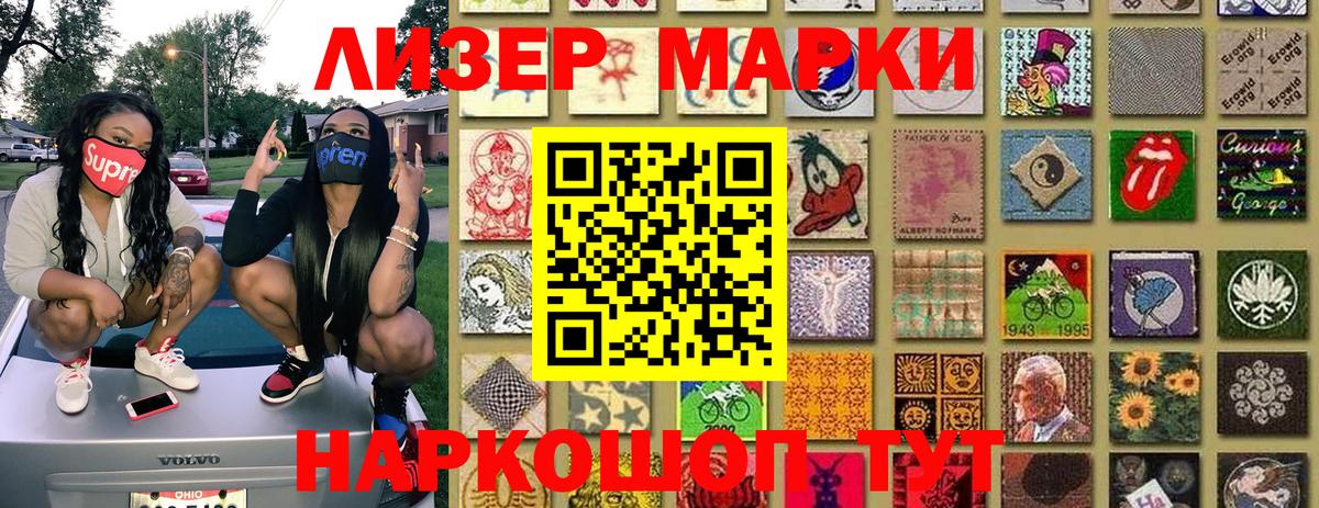 Марки N-bome 1500мкг  Марки N-bome 1500мкг  Вход с VPN  Чебоксары 