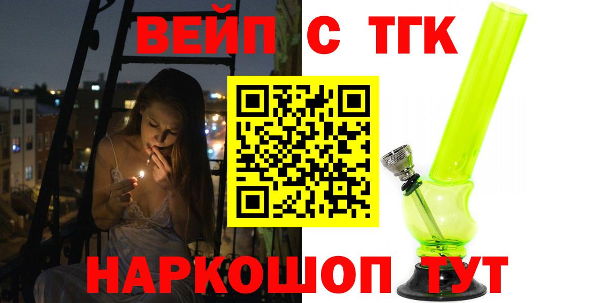 ТГК концентрат  ТГК гашишное масло  Вход с VPN  Чебоксары 